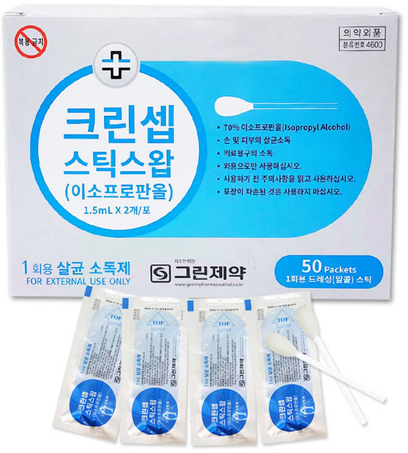 그린제약 크린셉 스틱스왑 이소프로판올 면봉, 50개입, 1개