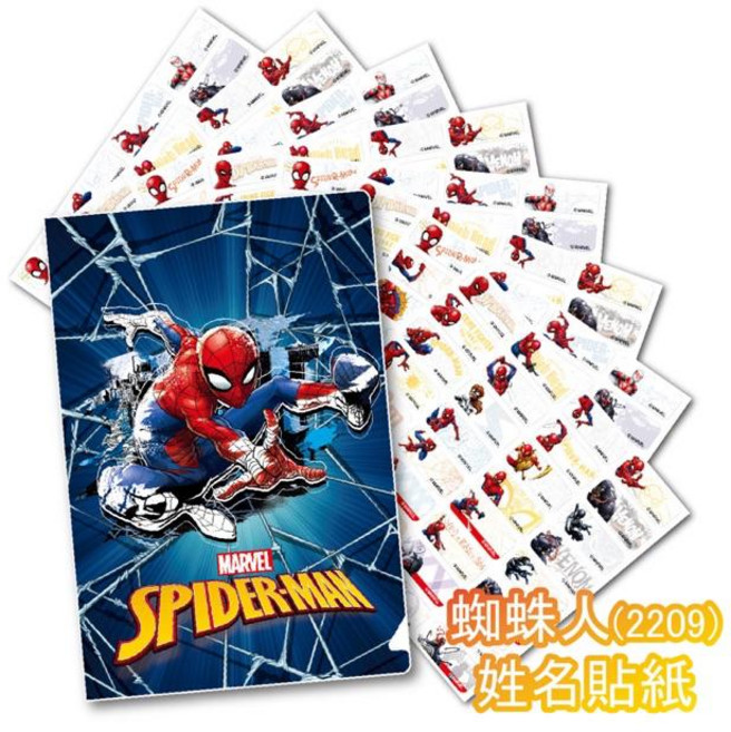 蜘蛛人姓名貼 防水貼紙 幼稚園必備 附贈精美收納夾 (二天內出貨), 1個, 2.2*0.9cm256張