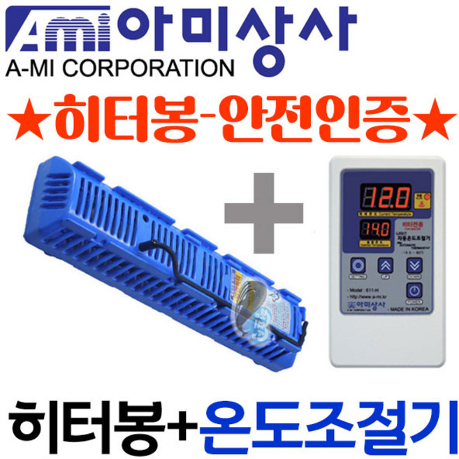 펌프샵 아미상사 913-H+TH-SF3000 3KW 히터봉 온도조절기세트 티타늄 디지털온도조절기 횟집 수족관 양어장, 1개