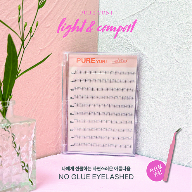 퓨어유니 노글루 가닥 속눈썹 풀이 필요없는 간단한 데일리 원터치 속눈썹 연장, 1개, 언더타입