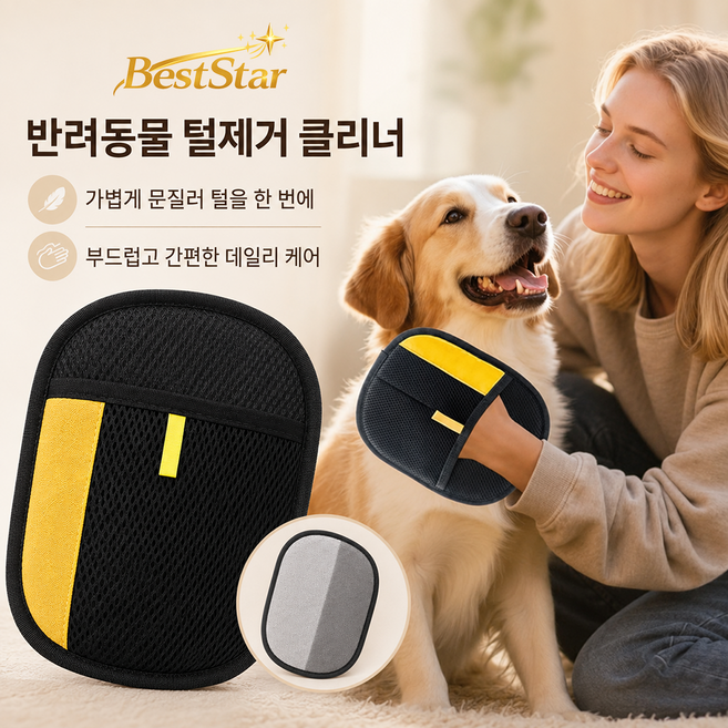 BestSrar 반려동물 털 제거 장갑 고양이 털 클리너 털 제거 브러쉬 먼지 제거기 강아지 펫 장갑, 2개, 블랙 21*17