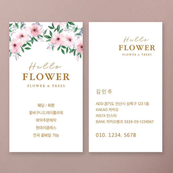 차분한꽃배경 꽃집명함 꽃가게명함디자인 플라워샵명함제작 명함인쇄 플로리스트명함 고급명함 명함디자인, 비코팅스노우지 500매