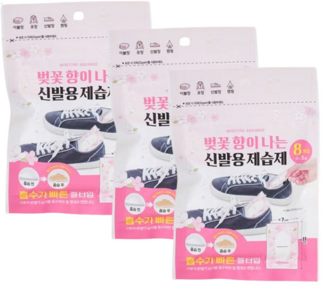 신발용제습제 24개 각 5g 운동화제습제 발냄새 실내화냄새제거 신발제습제