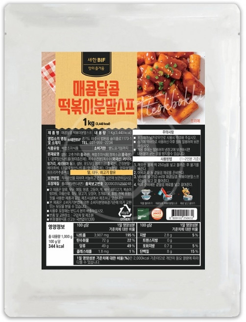 새한 BiF 매콤달콤 떡볶이 분말스프, 5개, 1kg