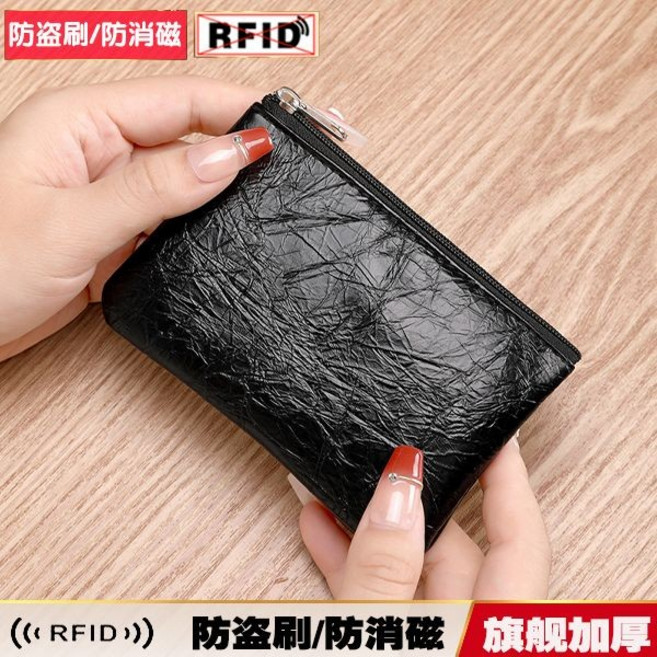 日韓簡約零錢包 女 薄款 真皮質感 小巧卡包 鑰匙包 防盜刷 RFID
