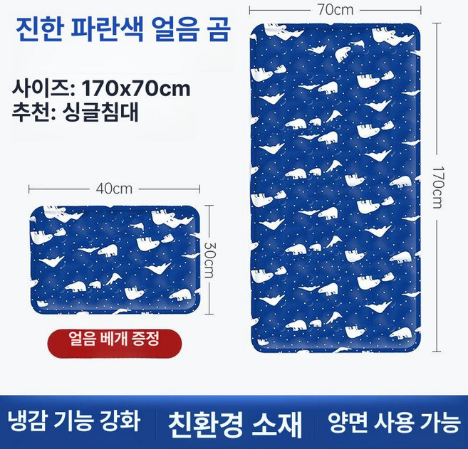 쿨젤 소파쿠션 쿨링 여름용 방석 젤 더블 아이스패드