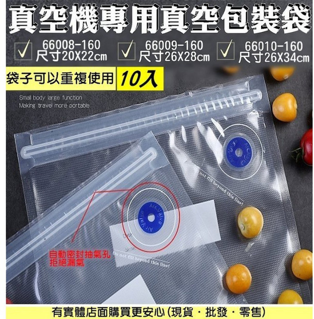 真空夾鍊袋 10入, 1個