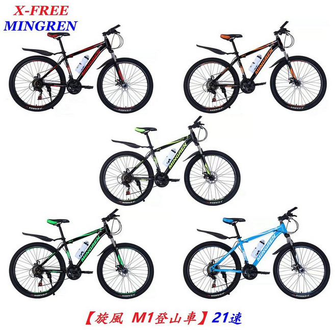 MINGREN【旋風 M1登山車】21速登山車 26吋避震登山車 快拆式 SHIMANO變速系統【K03-02], 1個, 黑/紅, 黑/紅
