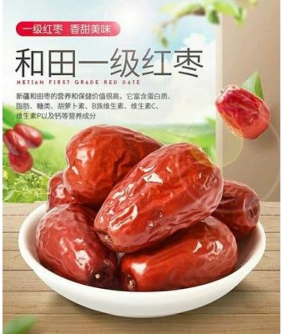 [오늘의 아시아푸드] 중국신강특산품왕대추. 껍질이 얇고 달고 맛있는, 일반팩포장500g, 6개