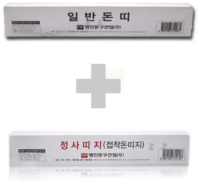 일반돈띠150매 접착형돈띠100매 세트
