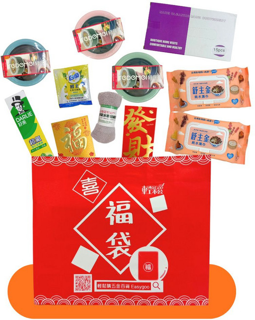 Easygoo新年福袋 含不鏽鋼保鮮盒、清潔用品、擦拭布等多樣商品 超值居家清潔收納組, 寵愛生活福袋, 1個