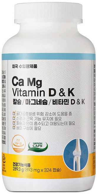 네츄럴라이프 칼슘 마그네슘 비타민D & K, 324정, 289.3g, 1개