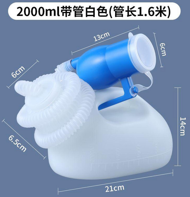 2000ml 藍色 帶管 臥牀尿壺, 白色,3000毫升尿壺   不帶管子, 1個