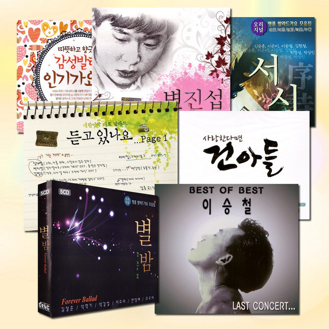 [옵션선택]CD베스트애창곡발라드모음/가요/7080/발라드/포크송/통기타/음반, 06_2CD_스마트K-POP최신가요-리메이크
