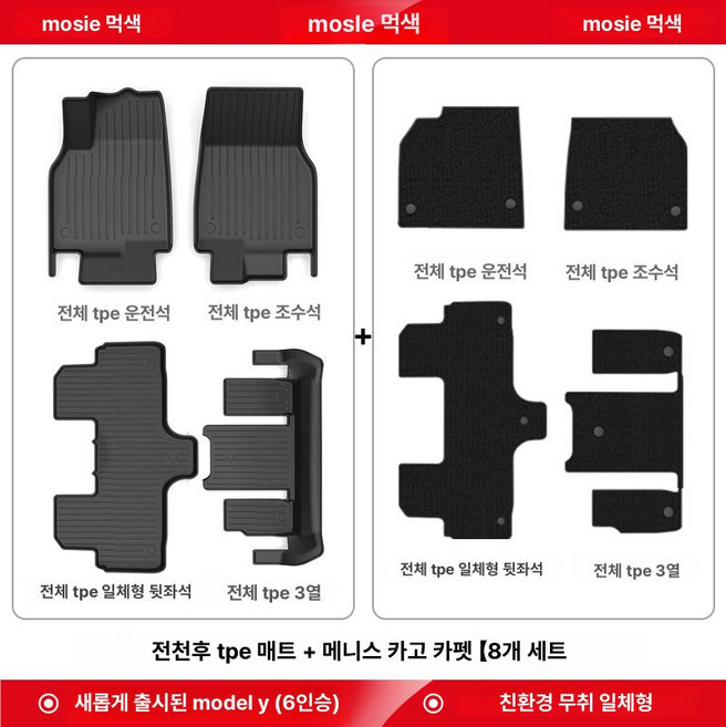 해피 s3xy커맨더 S3XY호환 모델Y 짭시버튼 노브, 신형 YL 6인승 8개, 기본 차종