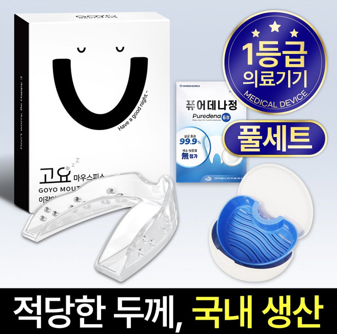 고요 이갈이 마우스피스+기능성 케이스+퓨어데나 6정, 1세트