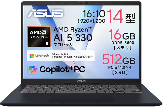 [Amazon.co.jp ASUS Vivobook 14 M1407KA AMD Ryzen AI 5 330 16GB SSD 512GB Microsoft 365 Windows 11