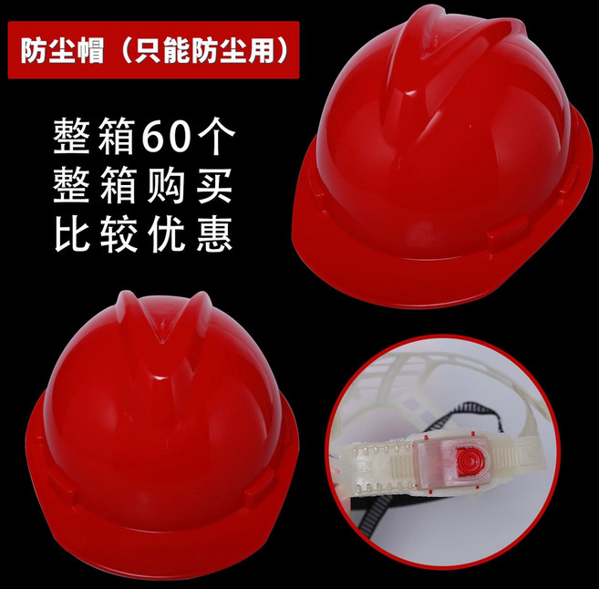 國標ABS工地帽 工程頭盔 可印字, 1個, 紅,塑鋼（圓盔款）, 紅, 塑鋼