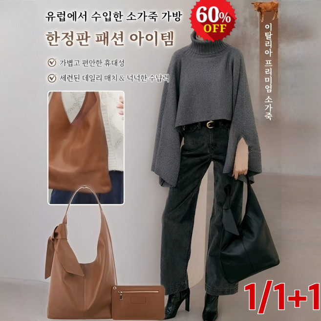 4colors [1단 소가죽]유럽 직수입 스카프백유럽에서 수입한 소가죽 가방 대용량 숄더백가죽 손가방 버킷백