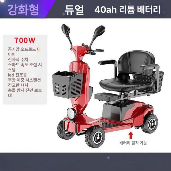 전동휠체어 접이식 장애인 전동차, 1개, AQ. 퍼플, 기본 색상