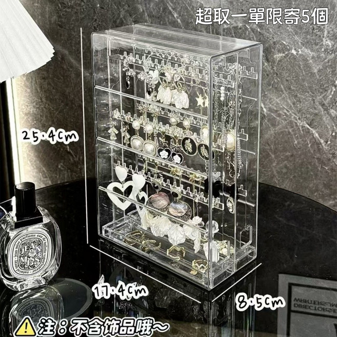 鑰匙圈收納展示架 飾品收納盒, 1個, 透明色兩抽鑰匙扣、飾品展示架-超商限5, 透明色
