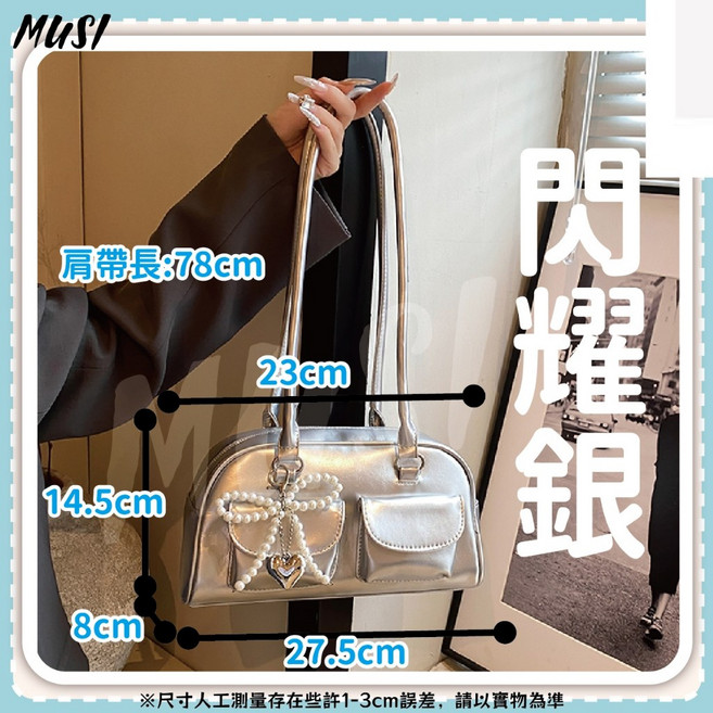 MUSI肩背包 送珍珠蝴蝶結吊飾 質感波士頓包 通勤包