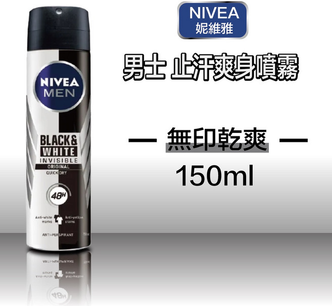 妮維雅 男士 止汗爽身 180g 無印乾爽 噴霧, 1個, 無印乾爽  噴霧
