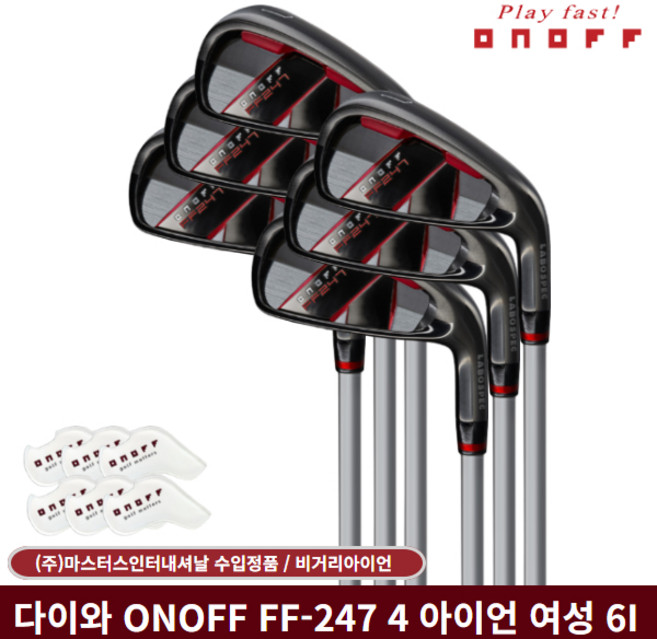 다이와 온오프 FF247 4 라보스펙 아이언 여성용 6아이언세트 마스터스인터내셔날, 6개 구성