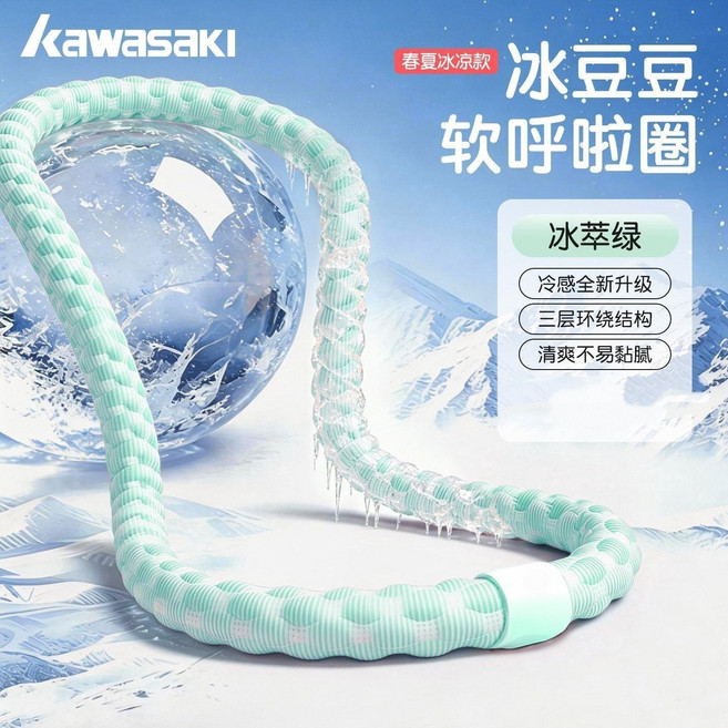 Kawasaki 冰豆豆軟呼啦圈, 1個, 綠色冰豆豆款1.5公斤推薦80-100斤