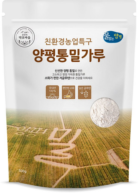 2025년산 햇밀 속이 편한 양평 우리밀 통밀가루 박력분, 1개, 500g