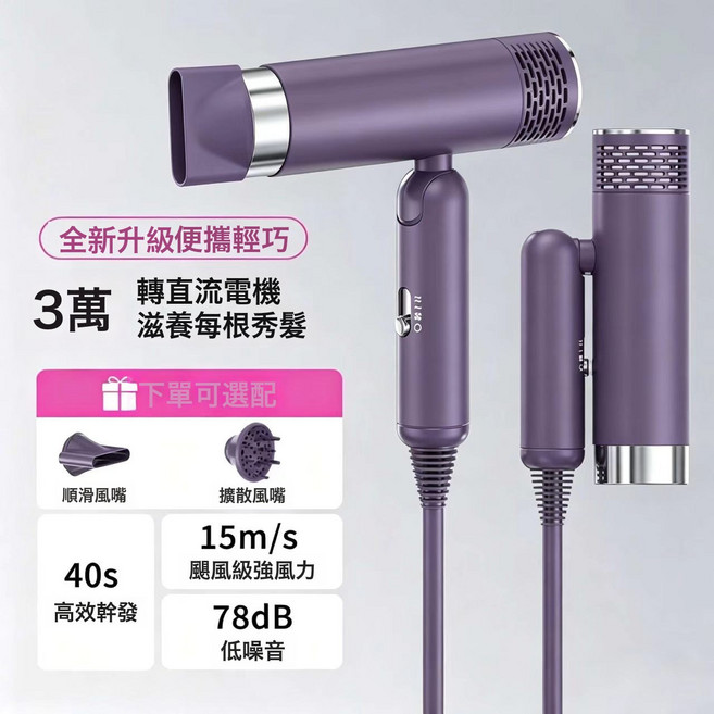 摺疊吹風機負離子速幹護發歐規美規電吹風筒家用大風力吹風機, 日規美規110V國內勿拍, 3609紫色
