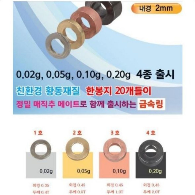주한피싱 민물낚시 오링 미세조절 오링 O링