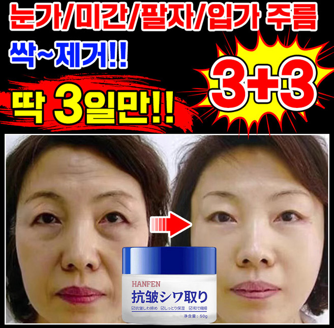 쿠팡이 추천하는 오파츠마이크로바이옴크림 관련 혜택과 특가