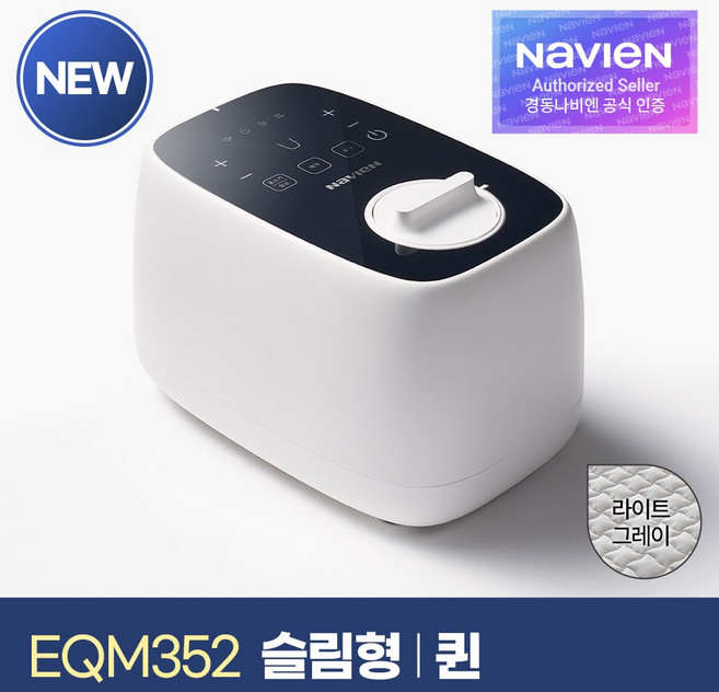 나비엔 New Simple 프리미엄 온수매트 라이트그레이 EQM352, 퀸(1450 x 1950 mm)