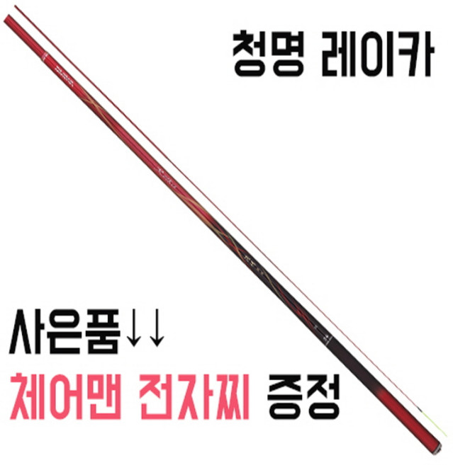 다이와DAIWA 청명레이카25 사은품 체어맨 전자찌 레드 증정
