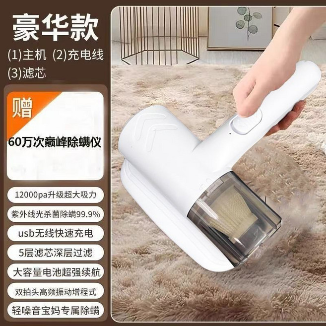 無線床上吸塵器 紫外線殺菌除螨蟲, 1個, 吸塵除螨器20萬速中級除菌+除灰