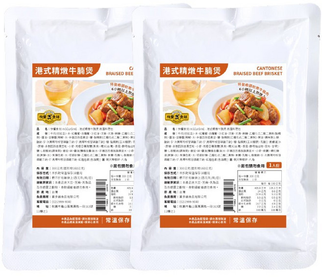 快饗食刻 港式精燉牛腩煲, 300g, 2個