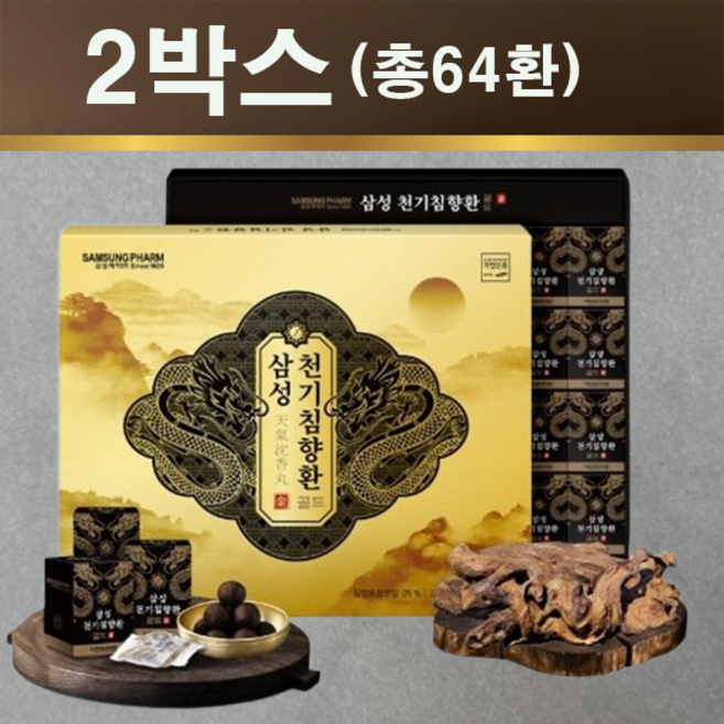 삼성제약 삼성 천기침향환 골드 32환 (쇼핑백포함) 홍삼 녹용 산수유 침향, 64개, 3.75g