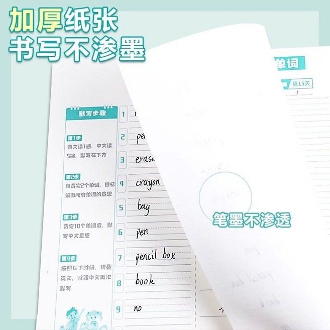 英語單詞默寫本 艾賓浩斯記憶法單字練習本, 1個, 每日十詞單詞本