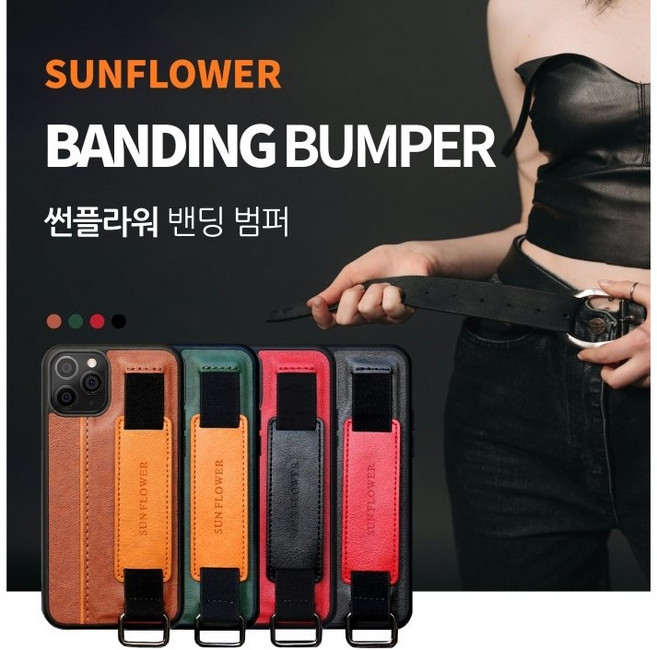 갤럭시 점프/SM-A326 썬 플라워 밴딩 범퍼 케이스 카드 수납 밴딩 거치