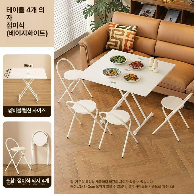 거실 리프트 테이블 보루네오 식탁 트랜스포머 홈앤힐, 1 4의자 접이식 90x48cm