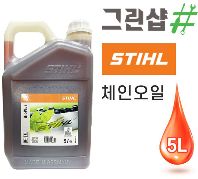 스틸 체인오일 5L STIHL 독일정품 친환경, 1개