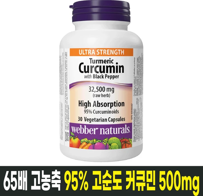 webber Naturals 65배 고농축 커큐민 500mg 30캡슐 캐나다 생산 직발송, 1개, 30정 - 쿠팡