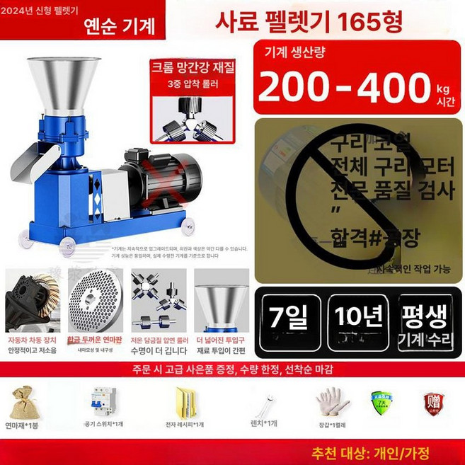 소형 사료 제조기 건습식 가정용 옥수수 제초 가공