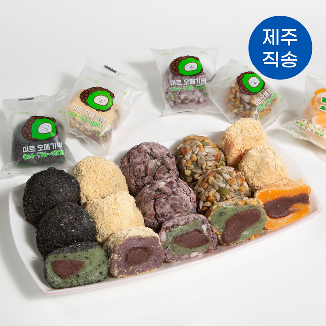 제주 미르오메기떡 5종혼합, 55g, 20개