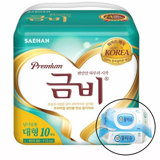 금비 성인기저귀 와이드 매직실속대형 10매+(물티슈80매 증정), 대형, 8개, 10매