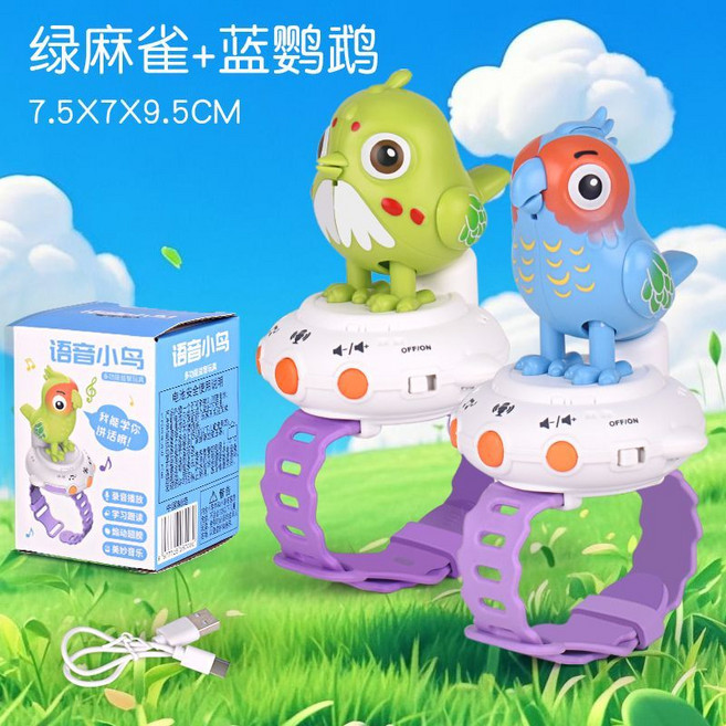 咕咕鳥語音對話學說話會唱歌電動小鳥兒童缽缽雞手表玩具生日禮物, 1個, 綠麻雀+藍鸚鵡贈表帶+USB充電線