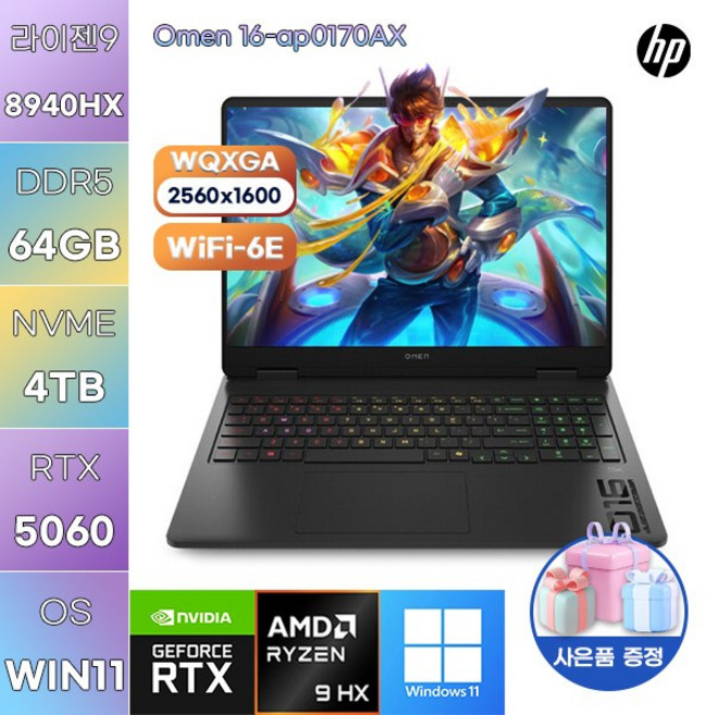 HP 오멘 16-ap0170AX R9-8940HX RTX5060 WIN 11 HOME 게임용 작업용 노트북, WIN11 Home, 64GB, 4TB