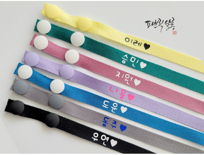 네임마스크스트랩 50cm 어린이집 답례품 새학기 준비물 개별포장 선물용