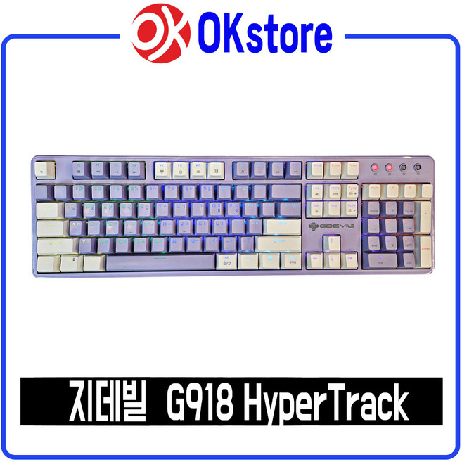 지데빌 G918 HYPER TRACK 화이트 퍼플 광축 키보드, HYPER TRACK,, 화이트/퍼플, 무접점